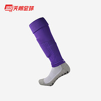 SWEATING 天朗足球TLSS 2.0运动足球护腿板长筒过膝袜套两双装 紫色#TLSSWT2-ZI 均码