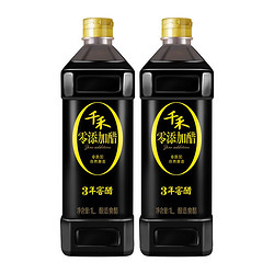 千禾 厨房调味3年窖醋1L*2