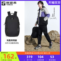 TOREAD 探路者 30升背包2022秋冬新款男女大容量户外露营登山旅行双肩包