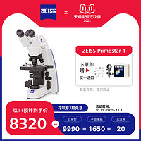 ZEISS/蔡司专业光学显微镜高倍高清生物科学实验儿童中小学生家用