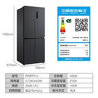 TCL R405T3-U 多门冰箱 405L