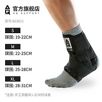 AQ 美国B23611篮球护踝羽毛球运动扭伤防护脚腕骨折后固定护脚踝 护具 黑色-单只装 L踝围25-28cm