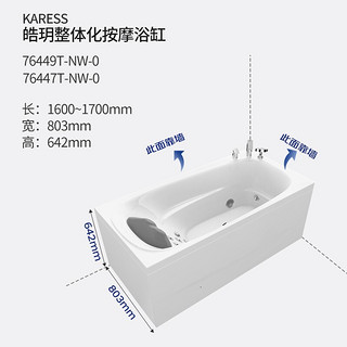 科勒（KOHLER） 科勒按摩浴缸整体独立浴缸皓玥1.6m/1.7m家用成人浴缸 76447T-NW（1.6米右角位）-自带龙头