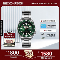 SEIKO 精工 5号运动经典绿水鬼机械男士手表SRPD63K1