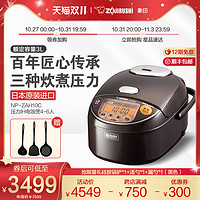 ZOJIRUSHI 象印 日本原装进口压力IH家用电饭煲ZAH10C 3L适用4-6人