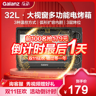 Galanz 格兰仕 K15 电烤箱 32L