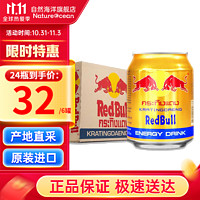 Red Bull 红牛 RedBull） 泰国RedBull红牛原装进口饮料维生素强化牛磺酸运动功能饮料金罐250ml