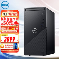 DELL 戴尔 灵越3910 新款12代i5-12400商用办公台式机