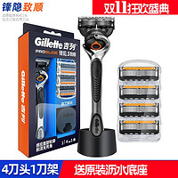 Gillette 吉列 锋隐致顺手动剃须刀男士锋速5刀片刮胡刀手动剃须套