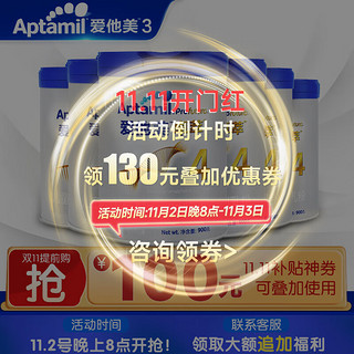 Aptamil 爱他美 卓萃4段*6罐