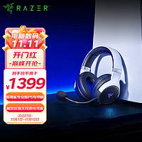 RAZER 雷蛇 噬魂鲨专业版PS5 无线游戏耳麦 头戴式耳机