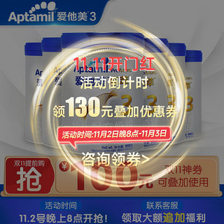 Aptamil 爱他美 卓萃3段900g*8罐