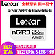 Lexar 雷克沙 NM存储卡256G内存卡适配华为手机Mate50/30/P30PRO/Nova5