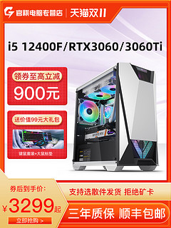 16GB_配置一 i5 12400F/GTX1650/16G/512G 配置四 i5 12400F/RTX3060Ti/16G/512G 16GB