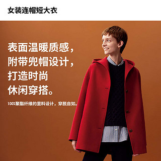 UNIQLO 优衣库 女装 连帽短大衣(休闲外套秋冬) 456889