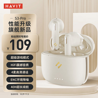 HAVIT 海威特 蓝牙耳机5.3半入耳式tws无线运动降噪耳麦游戏超长续航 适用于苹果华为小米手机 S3Pro油彩白