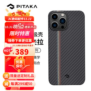 pitaka PITAKA可适用苹果iPhone13promax凯夫拉手机壳浮织系列碳纤维超薄保护套 1500D粗纹浮织-MagSafe磁吸 iPhone 13 Pro Max