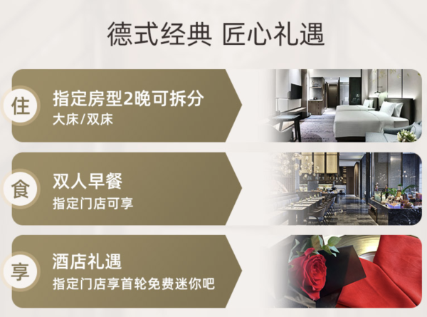玩转融创雪/海世界，覆盖全国9城12店！施柏阁酒店12店2晚可拆含早通兑