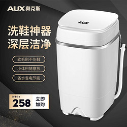 AUX 奥克斯 洗鞋机全自动家用小型迷你烘干洗烘一体 5.6斤