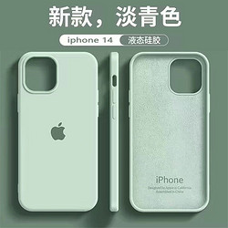 米高仕 iPhone11-14系列 硅胶手机壳