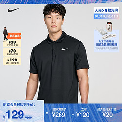 NIKE 耐克 官方男子网球翻领夏季速干环保针织刺绣polo短袖DH0858