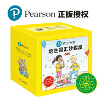 《培生词汇妙趣屋》(共96册)