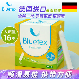 Bluetex 蓝宝丝 短导管卫生棉条（无香型）大流量 20支/盒 德国进口