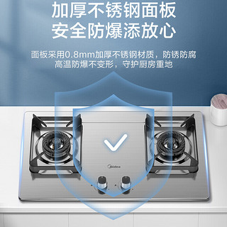 美的（Midea）家用小尺寸燃气灶双灶5.0KW大火力猛火灶具不锈钢面板Q219台式嵌入式两用灶台炉灶液化气灶