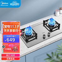 美的（Midea）家用小尺寸燃气灶双灶5.0KW大火力猛火灶具不锈钢面板Q219台式嵌入式两用灶台炉灶液化气灶