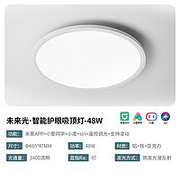 雷士照明 EXDN01 48W智控卧室灯