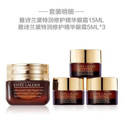 ESTEE LAUDER 雅诗兰黛 小棕瓶眼霜 15ml（赠同款眼霜5ml*3）