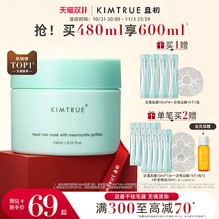 KIMTRUE 且初 头发护理发膜护发素150ml