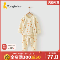 童泰四季18个月-5岁婴幼儿儿童男女宝宝家居服内衣圆领套头套装