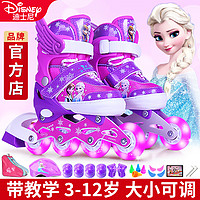 Disney 迪士尼 冰雪奇缘儿童溜冰鞋女童初学者套装旱冰滑冰男专业轮滑鞋女童可调