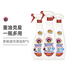 CHANTE CLAIR 大公鸡头 多功能清洁剂油烟机油污净去油污神器600ml/瓶*3