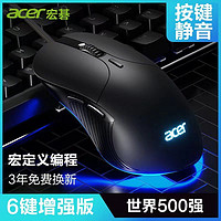  acer/宏碁 115MS 静音 有线鼠标