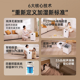 airx H11高端无雾加湿器 智能恒湿1122ml/h加湿量