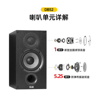 ELAC 意力 德国意力（ELAC） Debut2.0系列 DB52书架音箱发烧级无源音箱 高保真桌面HIFI音响 天逸功放AD-66D + 意力DB52音箱