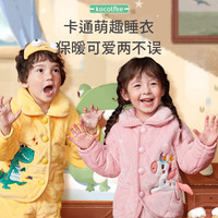 KK树儿童睡衣男孩女童2022秋冬季家居服加厚款套装保暖