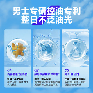 海洋至尊 HAIYANGZHIZUN 洋至尊 ZSEA男士控油自然素颜霜遮瑕清爽均匀肤色隐藏毛孔BB霜