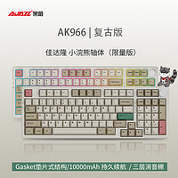 黑爵AK966复古版蓝牙三模机械键盘游戏电脑佳达隆小浣熊轴无线