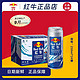  Red Bull 红牛 RedBull正宗加强型250ml*24瓶牛磺酸维生素功能饮料　