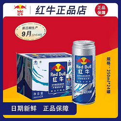 Red Bull 红牛 RedBull正宗加强型250ml*24瓶牛磺酸维生素功能饮料