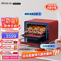 大厨（DACHOO） 蒸烤箱家用蒸烤箱一体机台式蒸箱烤箱DB610 蒸烤一体机 炸锅 树莓红