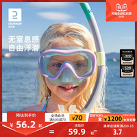 迪卡侬儿童潜水装备浮潜面具套装三宝全干式呼吸管体育运动秋KIDK