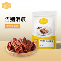 汪爸爸 狗狗零食紫薯鸭肉干磨牙棒宠物训练咬胶泰迪比熊大小型犬