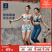 DECATHLON 迪卡侬 长绳多人跳集体中考学生儿童跳大绳团体长绳7米大跳绳ENY6