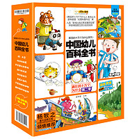 《疯狂的十万个为什么系列·中国幼儿百科全书》（幼儿版、套装共8册）　