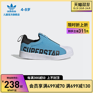 adidas 阿迪达斯 官网三叶草SUPERSTAR 360 X男女小童贝壳头运动鞋