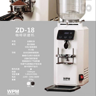 WPM 惠家 咖啡机磨豆机组合搭配 家用商家半自动咖啡机 意式咖啡豆研磨机 KD330J白+ZD18白(75mm刀盘)